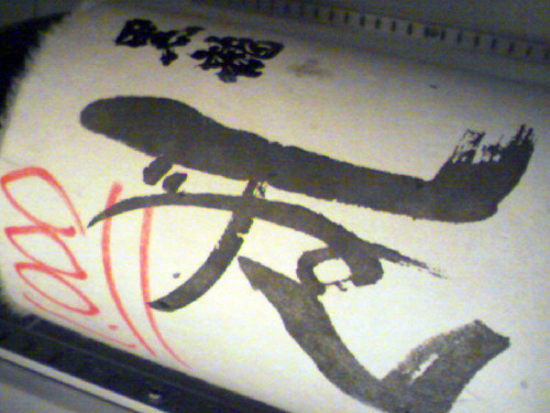 20090326142638.jpg