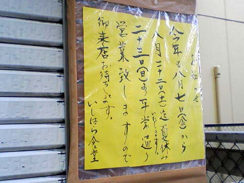20090813164926.jpg