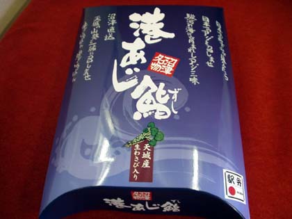 aji4.JPG