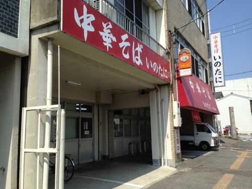 inotani2.jpg